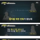 [한블리] 음주운전으로 면허취소된 가해자의 피해자 가족 우롱 이미지