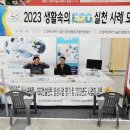 고경력 과학기술인 행정사 | [행사후기] 고경력과학기술인과 함께하는 2023 대전 사이언스 페스티벌
