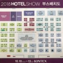 호텔쇼 이미지