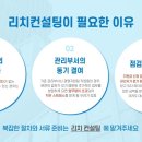 기업행정지원센터 리치컨설팅 이미지