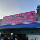 대왕이발관 - 성남시 중원구 | 대왕이발관