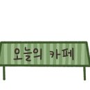 카페담다 이미지