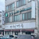 현대옥 논산점 이미지