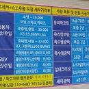 세광손세차 이미지