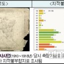 지적재조사법 개정···재산권 행사 쉬워진다 이미지