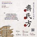 수민한의원 이미지