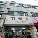 명학골 | 수도권에서 어찌 이런 가격이... 2만원에 오마카세 즐기는 명학 맛집 명학골