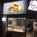 빵사부식빵공방 - 수원시 영통구 아주로 20 | 빵사부식빵공방
