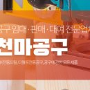 공구빌려주는곳 - 강릉시 경강로 2036 | 공구빌려주는곳