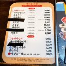 새마을식당 - 김포시 김포한강9로76번길 21 | 새마을식당