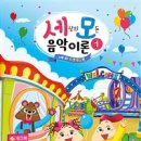 세상의모든음악학원