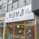 보글보글 | 용인리바트맛집 부대찌개 맛있는 남사맛집보글보글 | 부대찌개 솔직후기