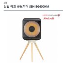 6-060 TS | 11월 이달의 어메이징 특가템 구미하이마트에서 득템하세요.