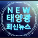 빛고을태양광발전소 이미지