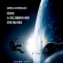 그래비티 이미지