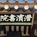 아주경로당(남하면) 네이버블로그