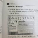[HD]사무자동화산업기사 실기 - 파워포인트 | [사무자동화산업기사]2026년 개정 반영 교재 후기
