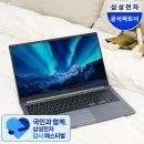 대학생 재택근무 효율성 관리를 위한 삼성전자 갤럭시북4 NT750XGR-A51A 인강용 사무용 노트북 후기