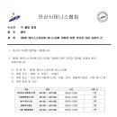 안산올림픽기념관 테니스장 Daum카페
