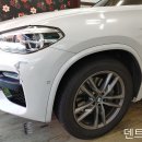 고양시 일산 외제차 범퍼 수리 업체 덴트라인 - 백석동 BMW X3 범퍼 찌그러짐 긁힘 도색 복원 이미지