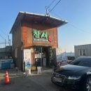 참새방앗간 | 해운대 조개찜 맛집 / 참새방앗간 내돈내산 후기(주말 웨이팅)