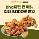 BHC - 춘천시 스포츠타운길 524 | BHC