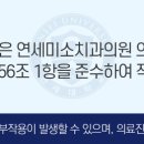 연세밝은아이치과의원 이미지