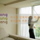 몽중양과 | 남양주 30평대 아파트 확장 거실 몽중방 유니슬렛 커튼 설치