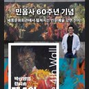 문화예술회관~남호초등학교 | 박신양 전시쑈 제4의벽 + 이호 법의학자 인문예술 강연 세종문화회관 미술관 관람 후기