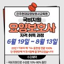 함안요양보호사교육원 이미지