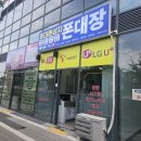 음악대장 | 원흥휴대폰매장&#39;폰대장&#39;에서 갤럭시Z플립7 후기(핸드폰성지맞네!!)