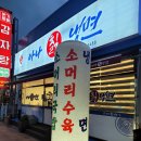 삼례 아나칡냉면 이미지