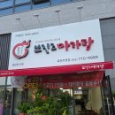 쑈진즈마라탕 | 대구 죽전역 새로생긴 쑈진즈 마라탕 내돈내산 후기