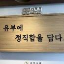 정직유부울산 이미지