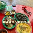 캐주얼포장마차써니