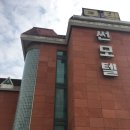 극동모텔 이미지