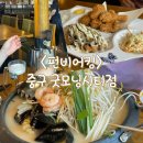굿모닝타워 | DDP 술집 추천 [펀비어킹 중구 굿모닝시티점] 평일 후기 / 맥주타워 / 안주 맛집