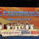 가평유도체육관 기호일보