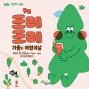 포레포레