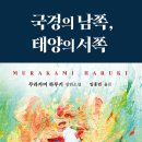 서쪽 이미지