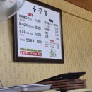 용궁정숯불갈비 | 남해 여행중 만난 로컬맛집, 용궁정 고추장불고기 후기