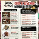 신쭈꾸미해남점 - 해남군 구교3길 20 | 신쭈꾸미해남점