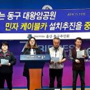 동구카