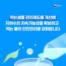 먹는샘물