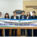 북구청소년회관 앞 이미지