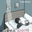커탠이불나라