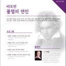 거제, 아침애 음악회 이미지