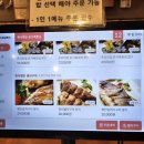 오늘의생선상동 | [맛집 헤엄치기] 부천집 : 부천맛집 & 부천상동맛집 & 부천생선구이맛집