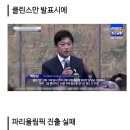 박문성, 국회에서 정몽규 축구협회 작심 비판 이미지