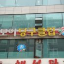 CNN당구장 네이버블로그